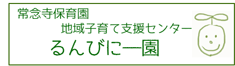 離乳食講座 庄内子育て情報サイトtomoni